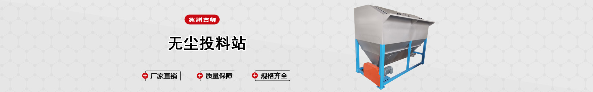 地板生產線真空上料系統